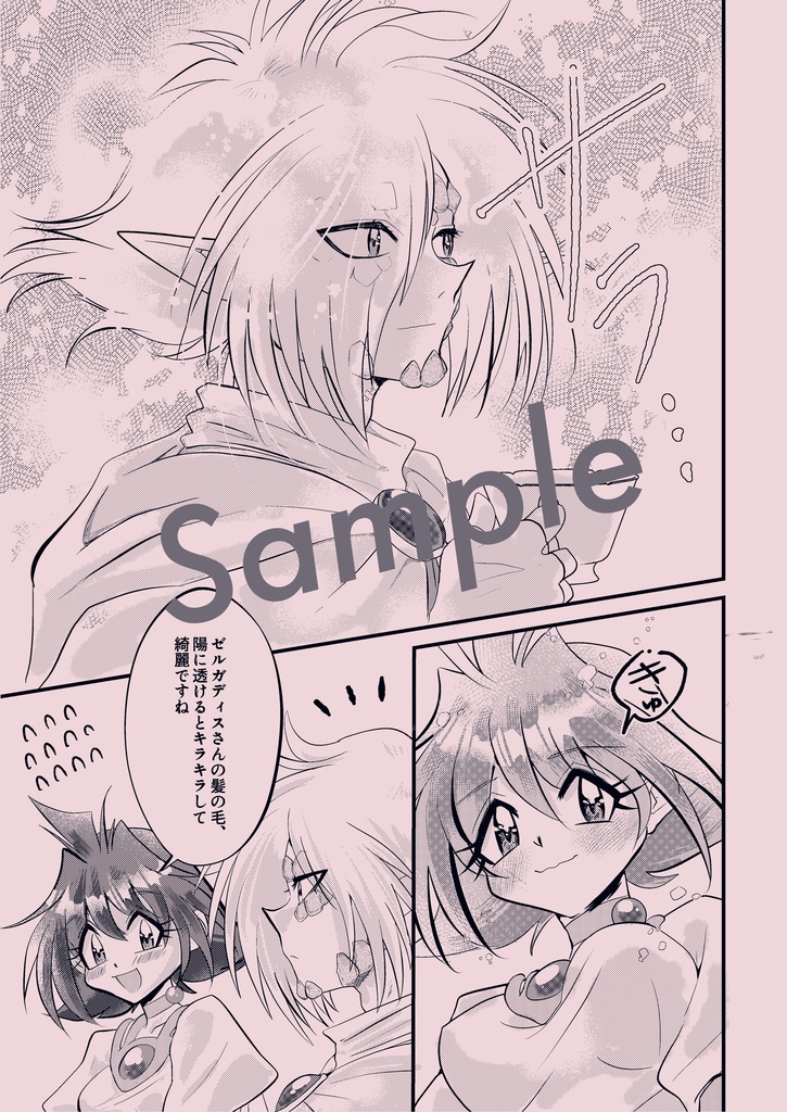 Line of sight 03(再販)