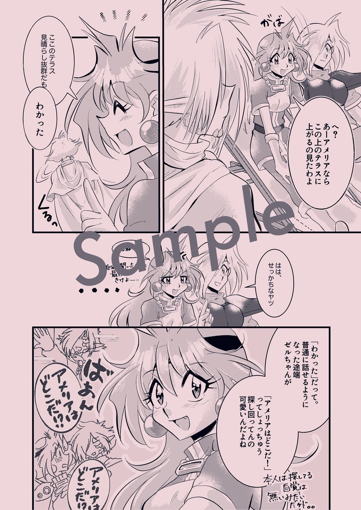 Line of sight 03(再販)