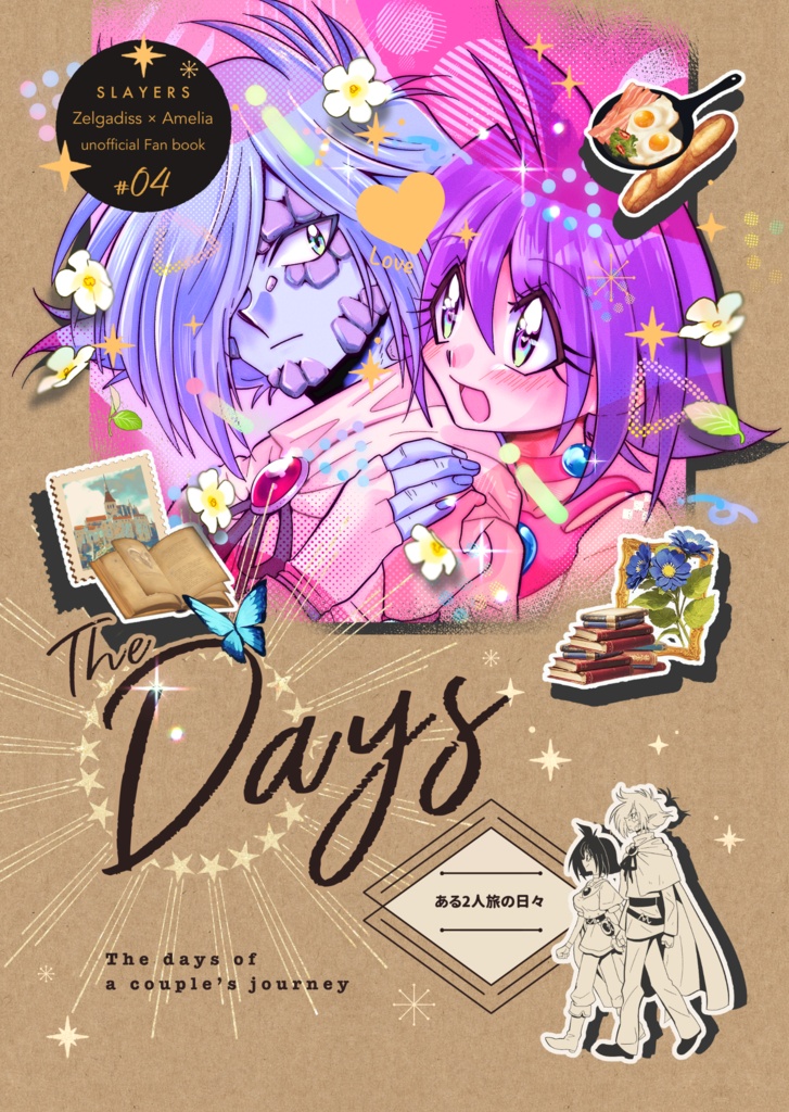 The Days -ある2人旅の日々-