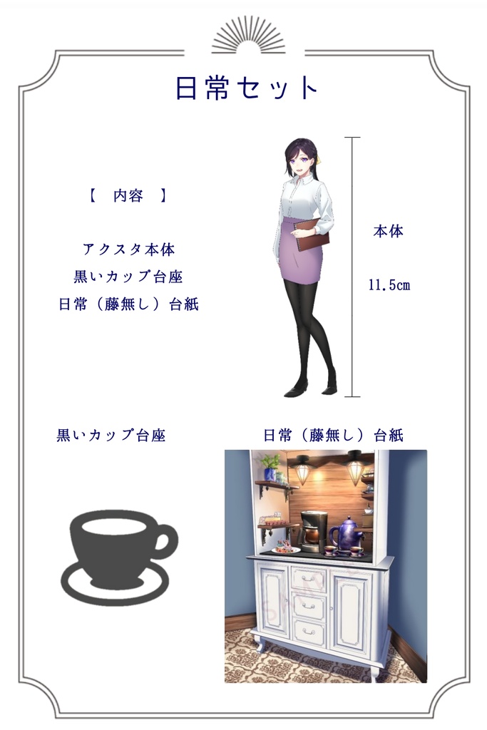 旧店長アクリルスタンド