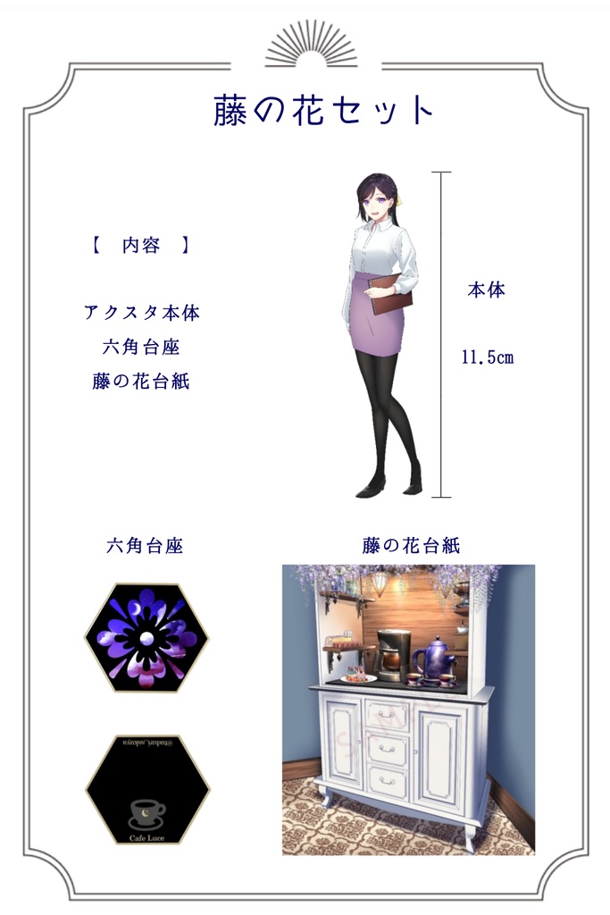 旧店長アクリルスタンド