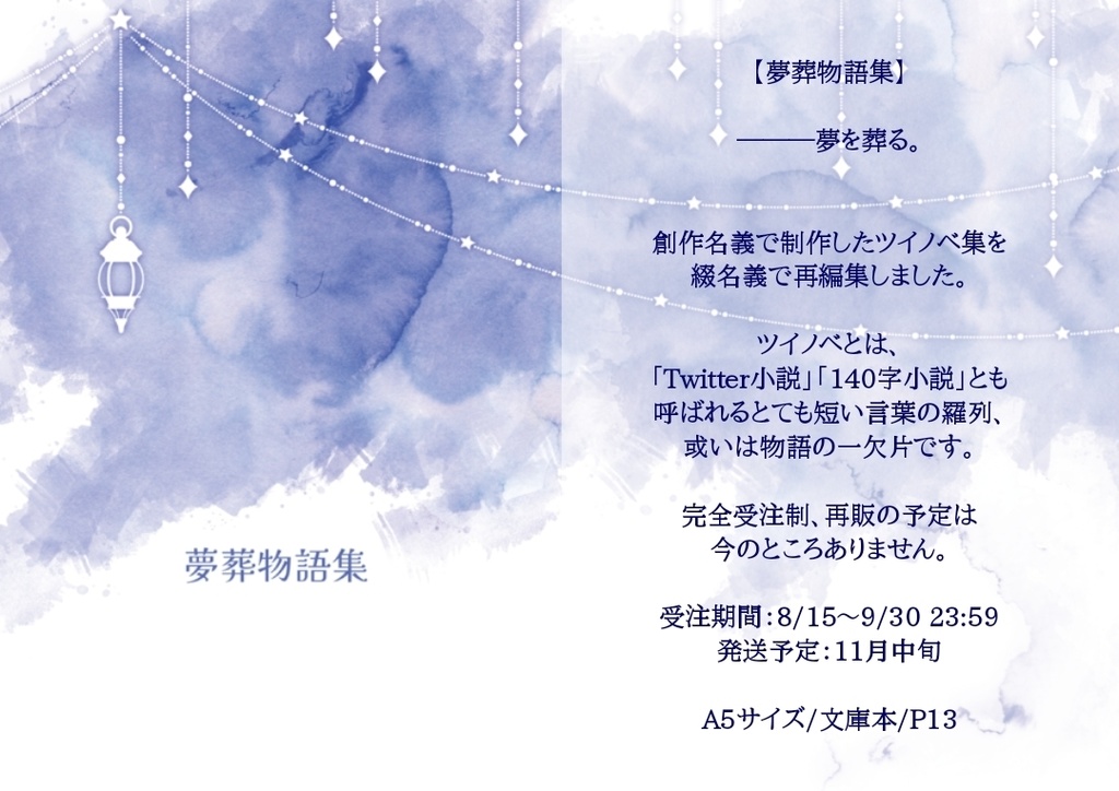0.5周年プチ記念品☕