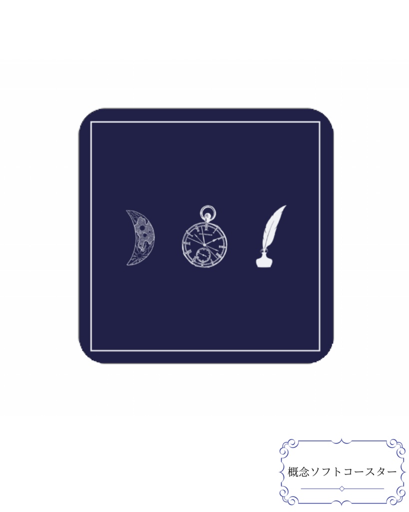 1周年記念グッズ☕