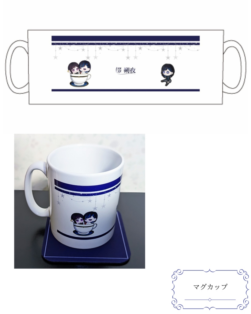 1周年記念グッズ☕