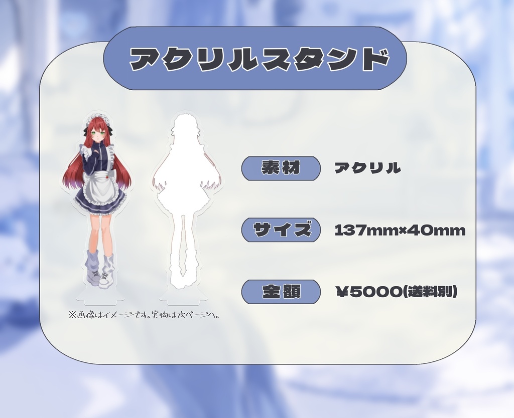 【にーとめぇと】アクリルスタンド