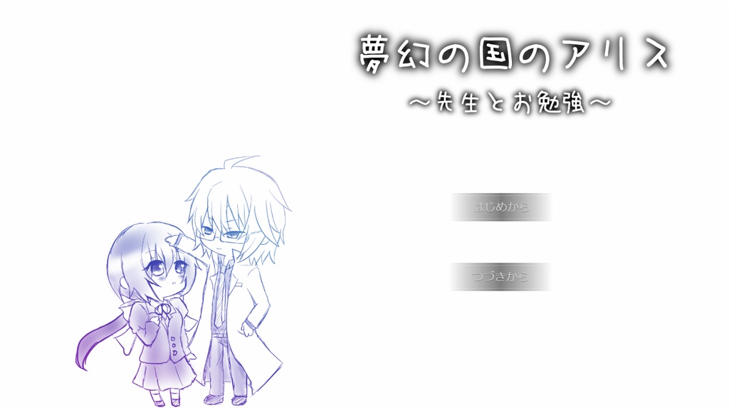 先生×鈴菜アクスタ