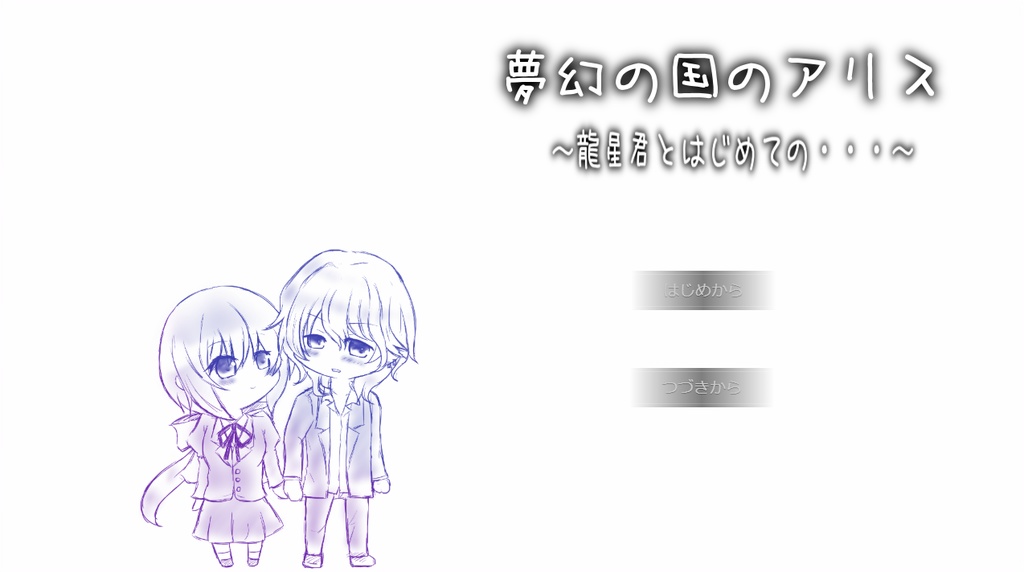 龍星×鈴菜アクスタ