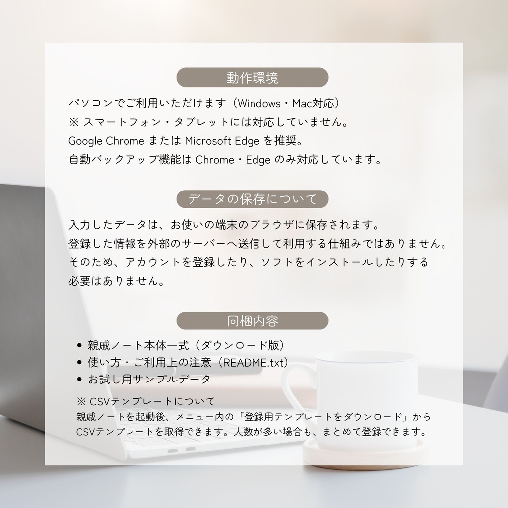 親戚ノート|親戚の顔と名前を、ひと目で。ダウンロード版デジタルノート