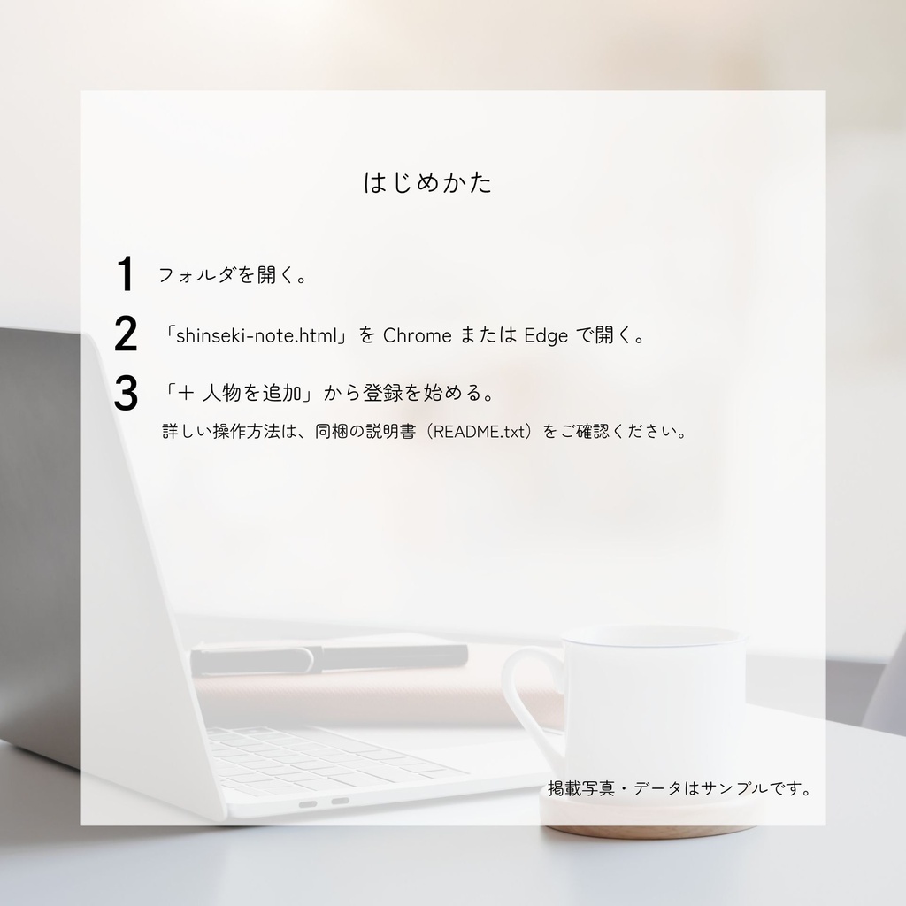 親戚ノート|親戚の顔と名前を、ひと目で。ダウンロード版デジタルノート