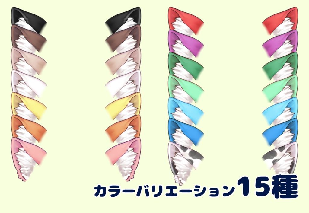 【VTS対応】まばたきで動く!ふわケモ耳 カラー15種