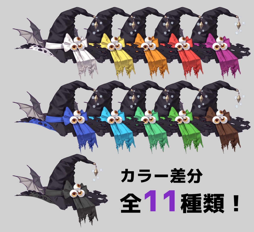 【ゆらゆら動く!】不気味カワイイハロウィン帽子【11色カラバリ】
