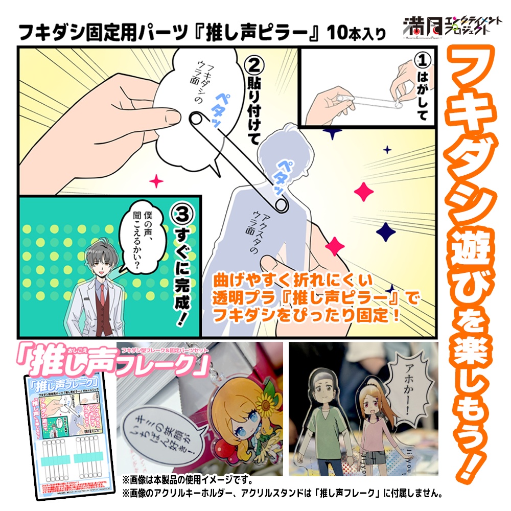 『推し声フレーク』⑨ラブコメシチュエーションセット