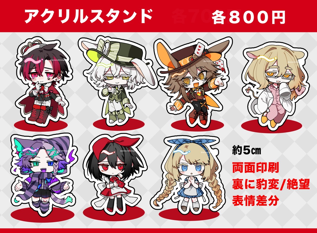 アリスインヘブン　アクリルスタンド