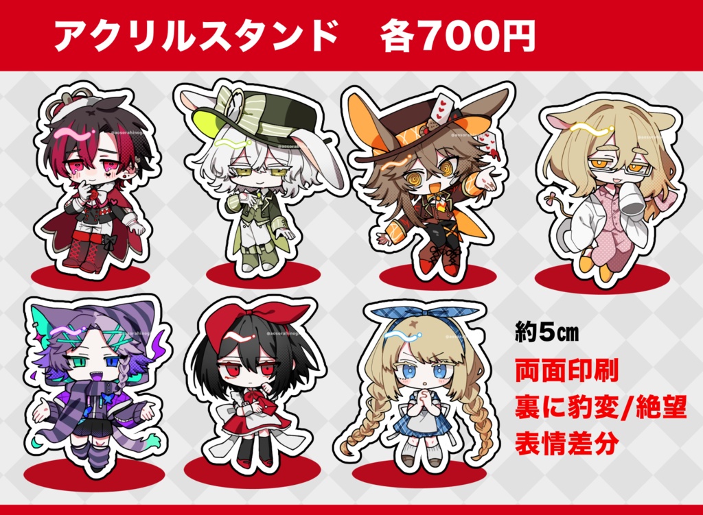 アリスインヘブン　アクリルスタンド