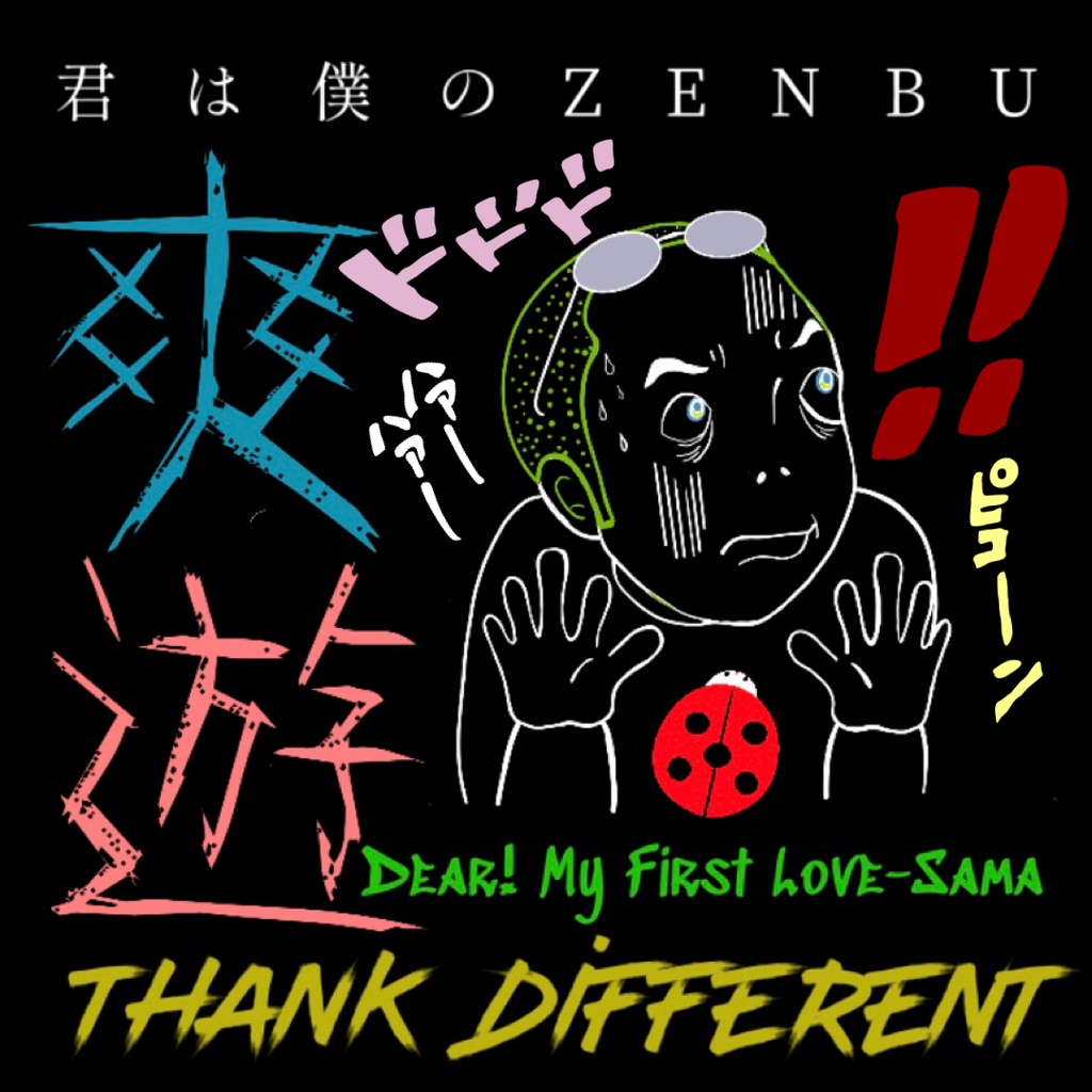 爽遊 ピコーンTシャツ