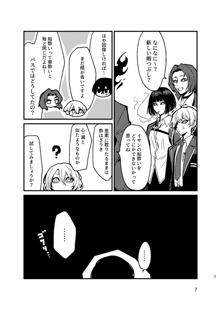 【Limbusオールキャラ】キカン