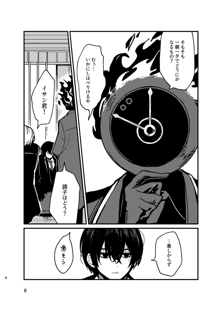 【Limbusオールキャラ】キカン