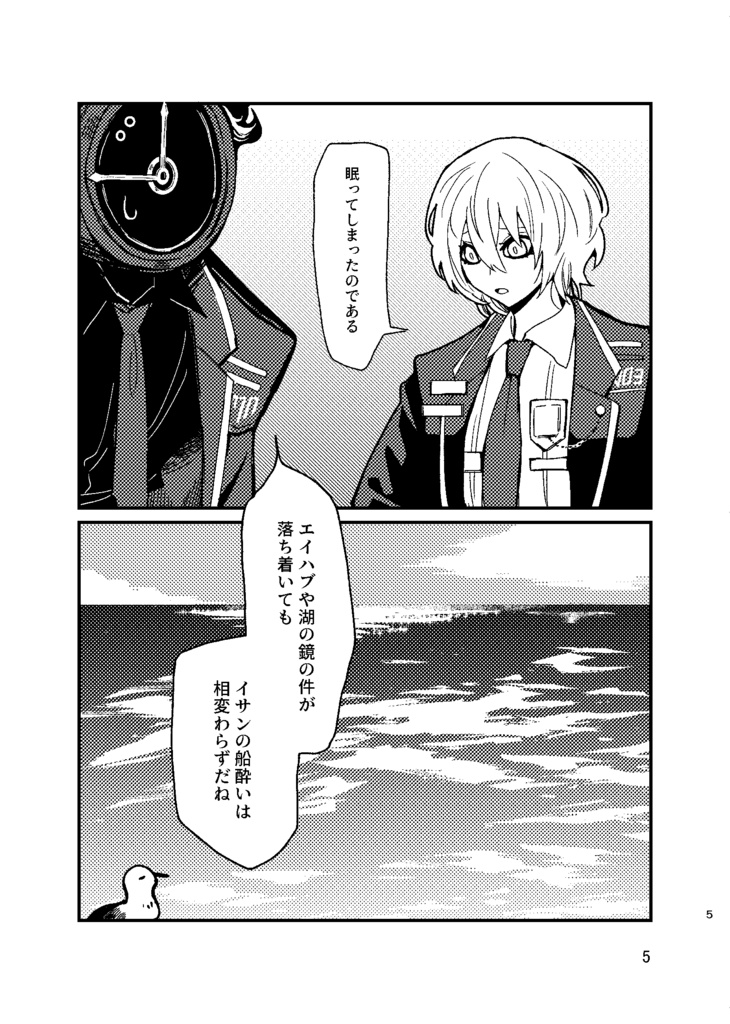 【Limbusオールキャラ】キカン