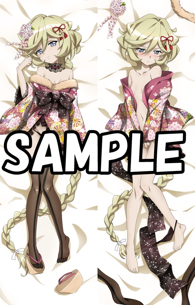 花魁 キャロル 抱き枕カバー