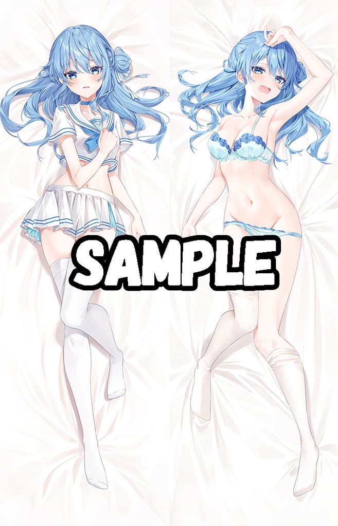 制服 すいせい 抱き枕カバー