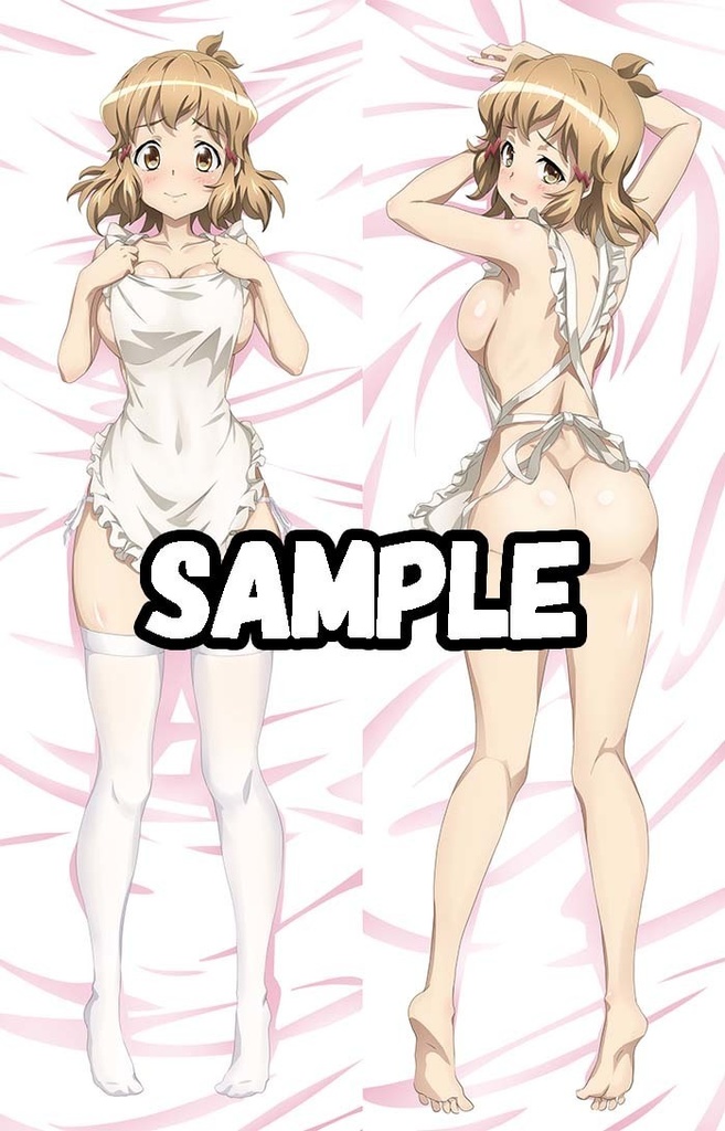 エプロン 響 抱き枕カバー