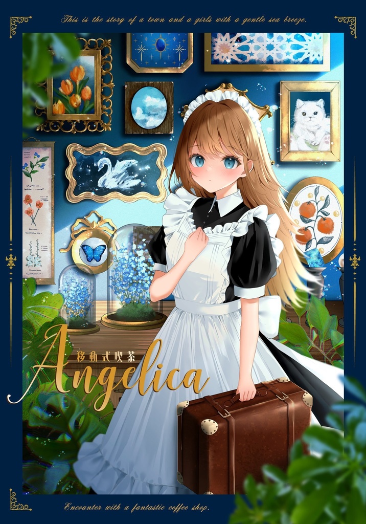 漫画「移動式喫茶アンゼリカ」BOOTH限定セット