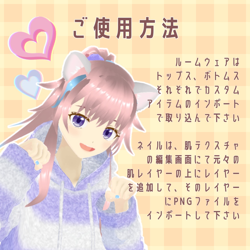 【Vroid】パステルカラーのふわふわルームウェア【ジェ〇ピケ風味】