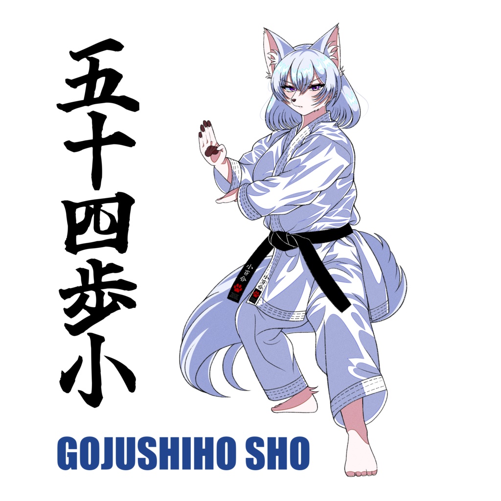 小百合(五十四歩小)Tシャツ