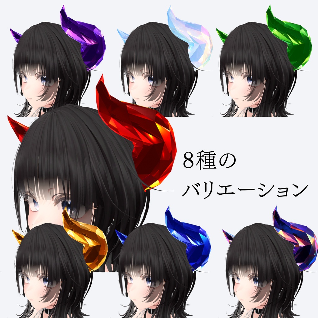 Jewel horn A