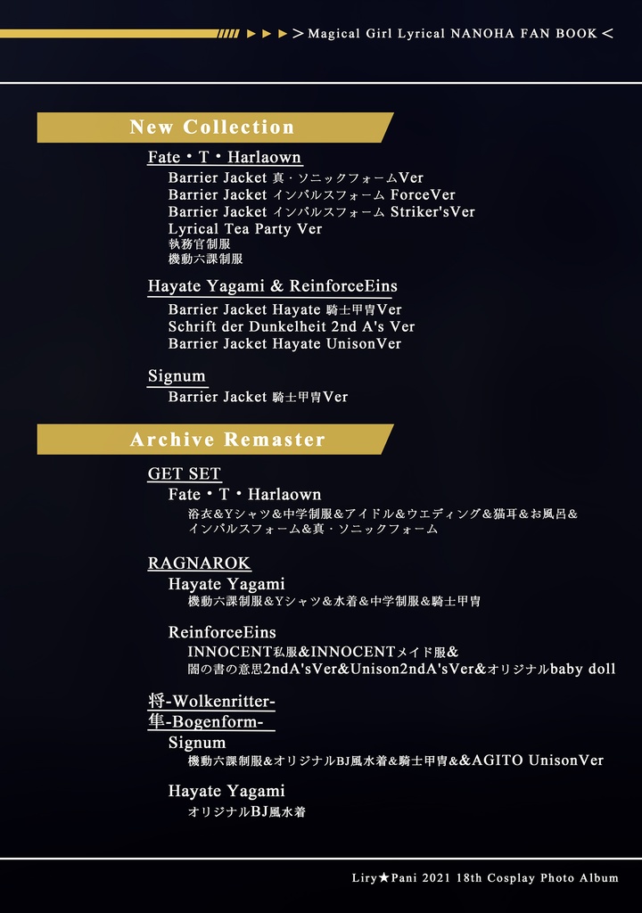 NANOHA Memory’s 2014~2021 The Compilation 1st -my lyrical life-