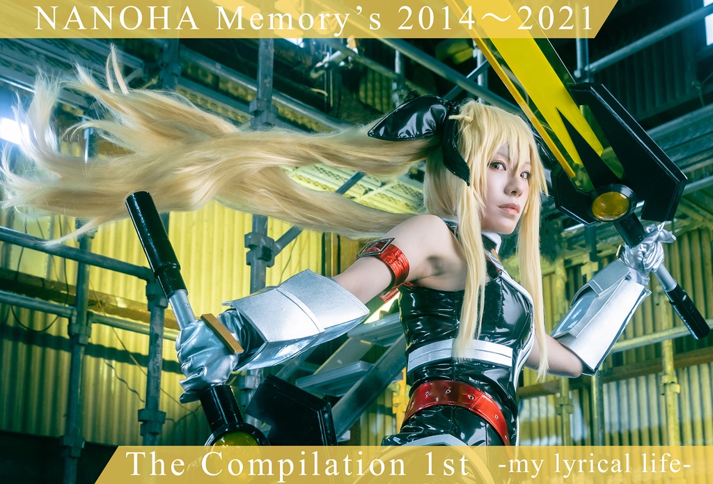 NANOHA Memory’s 2014～2021   The Compilation 1st  -my lyrical life- 