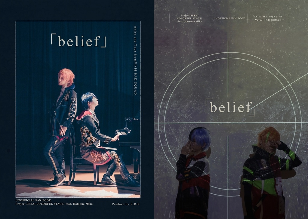 「belief」東雲彰人&青柳冬弥コスプレ写真集