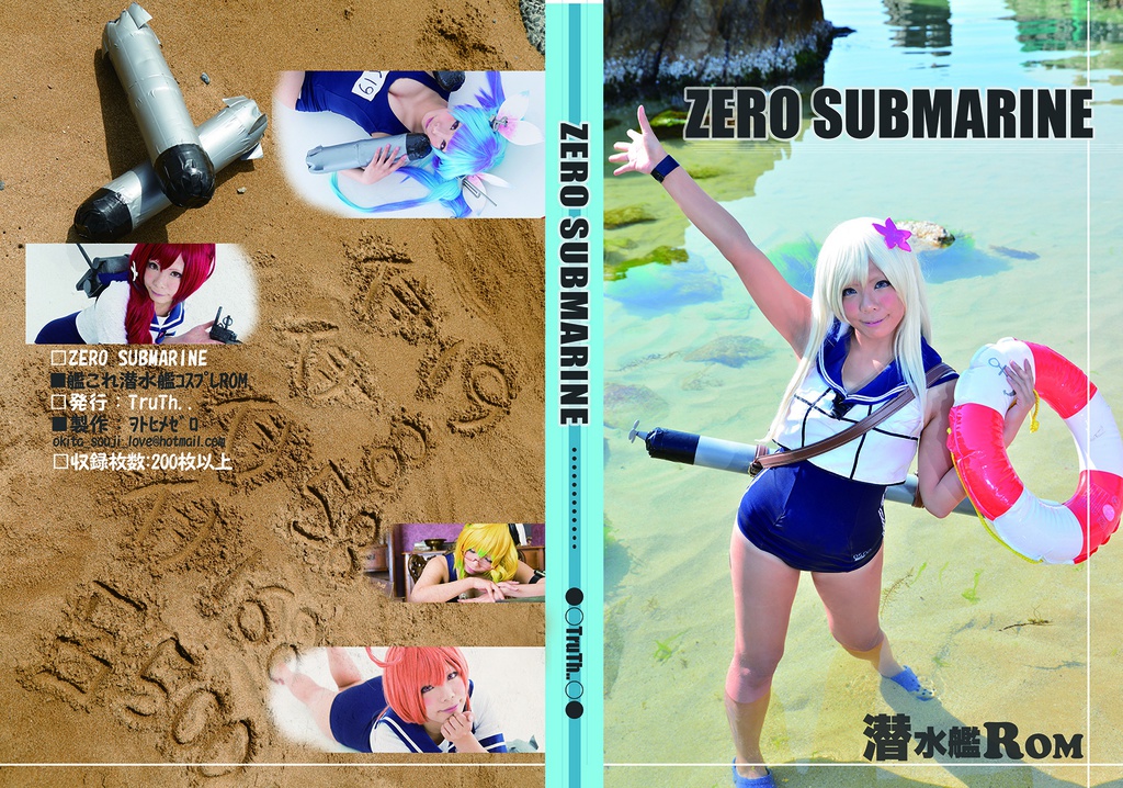 ZERO SUBMARINE
