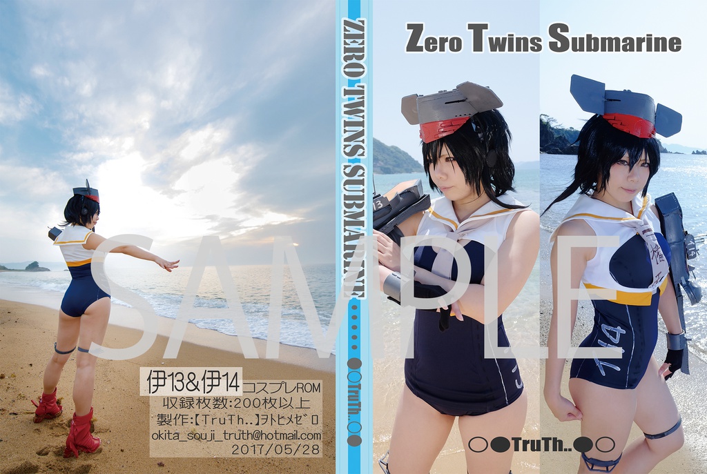 ZERO TWINS SUBMARINE