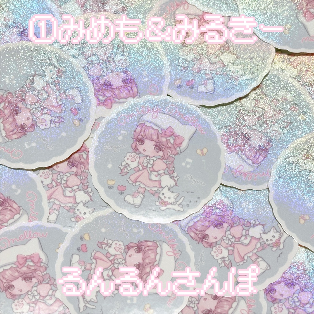 いっしょにあそぼ♪ダイカットシール