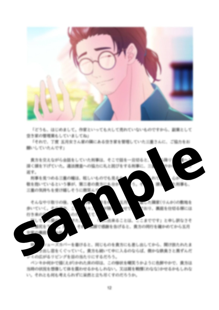 CoC『8人のサロメン』