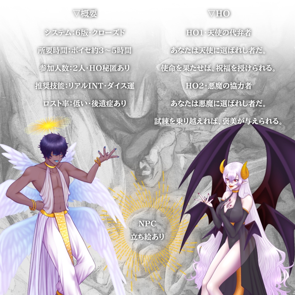 CoC『ダンダンダンテ!』