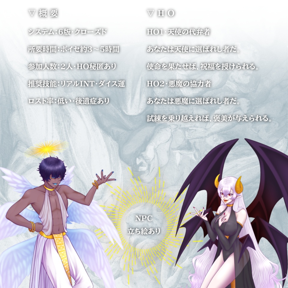 CoC『ダンダンダンテ!』