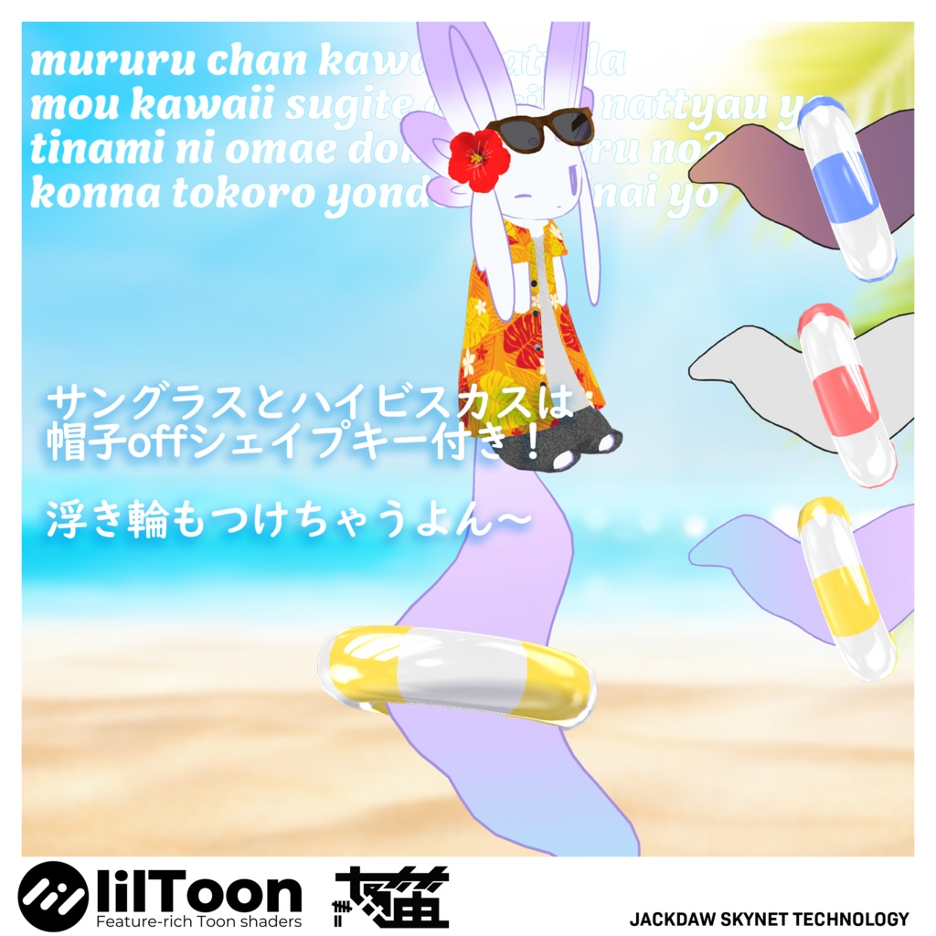 【ムルル専用】むるるちゃんさま~あろは!