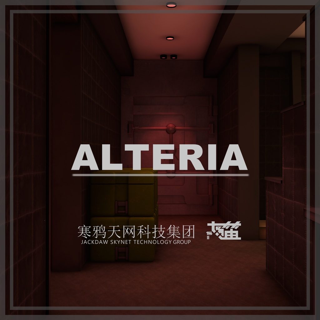 【VRChat想定ワールド】ALTERIA