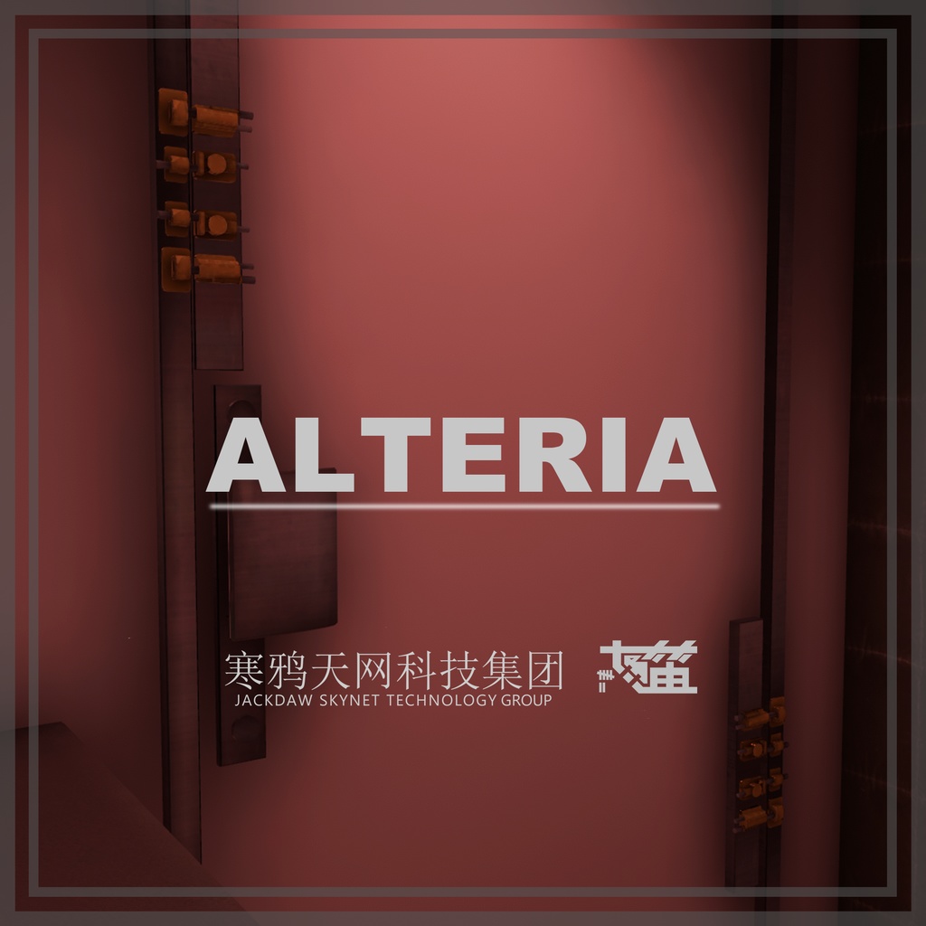 【VRChat想定ワールド】ALTERIA