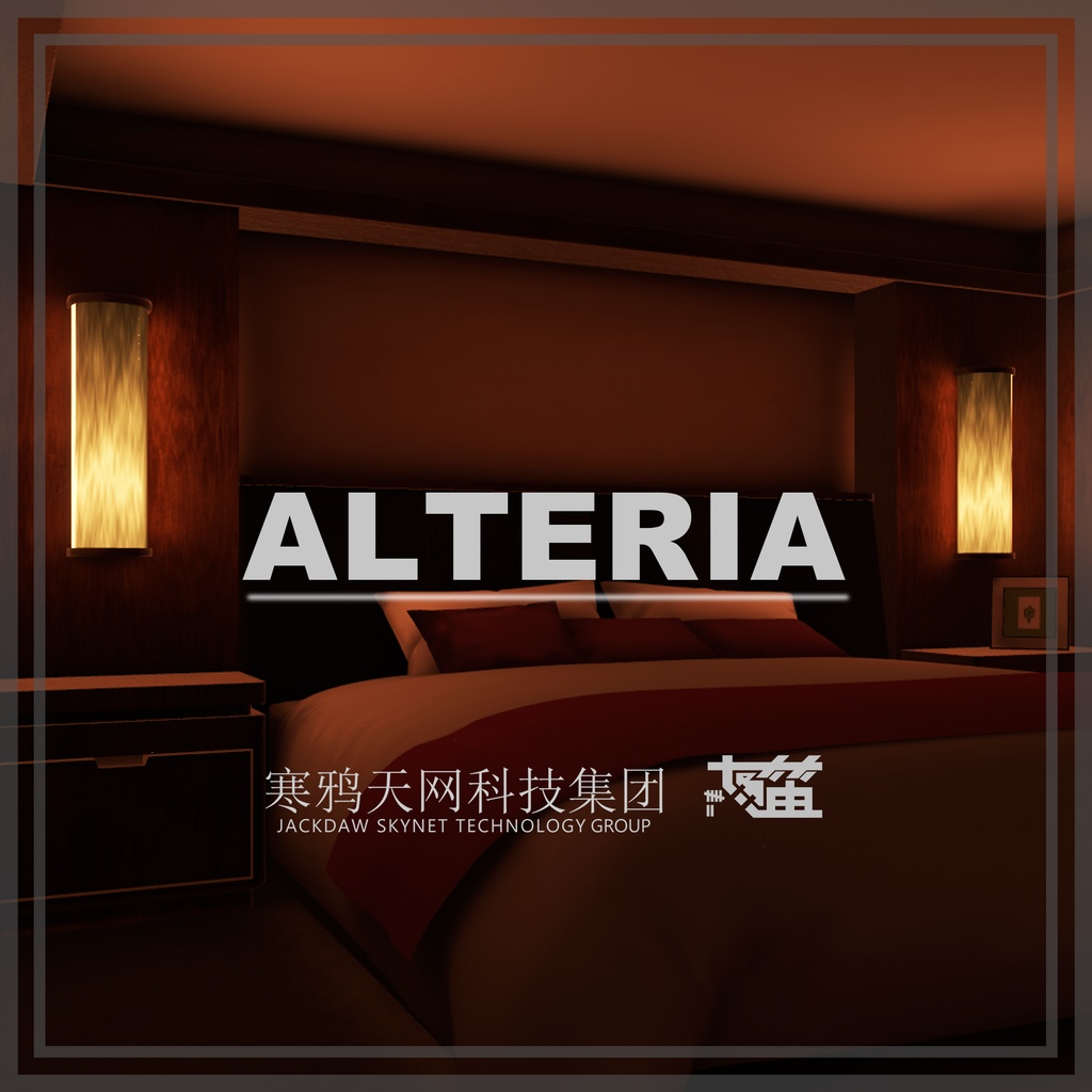 【VRChat想定ワールド】ALTERIA