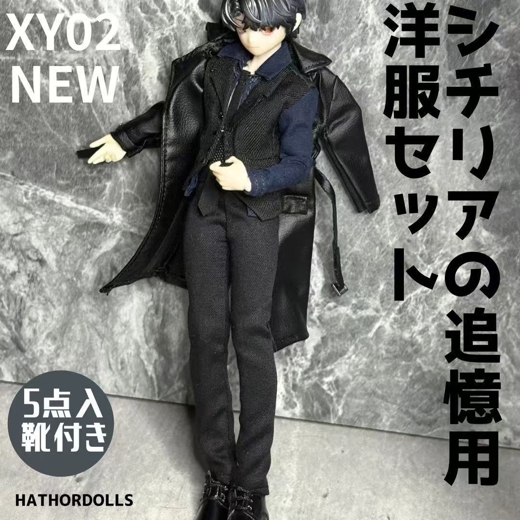 「現品」XY02 シチリアの追憶用　洋服セット　靴付き