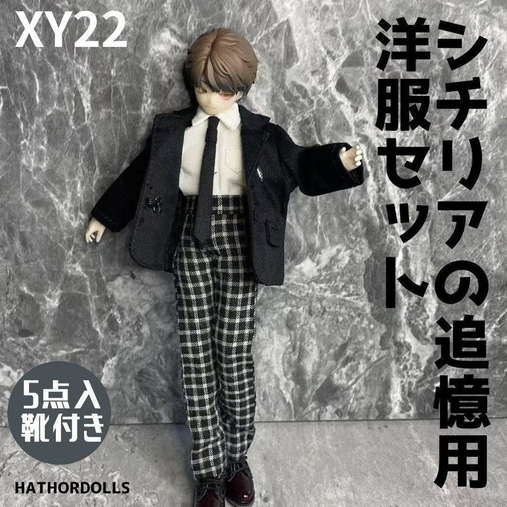 「即納」XY22 悸動瞬息 シチリアの追憶用　洋服セット ディーラー様　靴付き