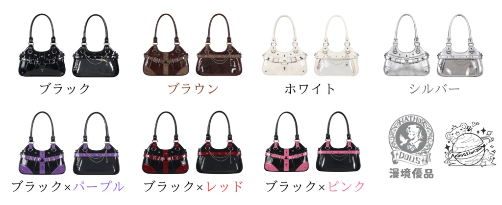 『即納』漫境優品(マンキョウ)製 封印の星・痛バッグ ハンドバッグ 全7色 ショルダー・手提げ両用 バッジ 透明 推し活 推し入れ