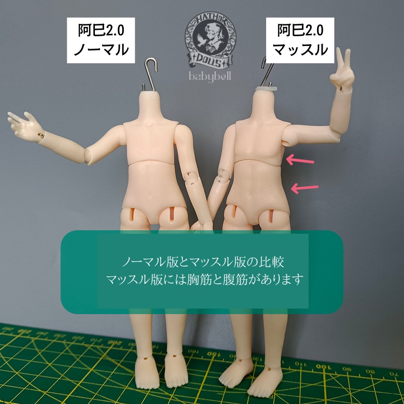 『即納』babybell製 阿巳2.0 アミ 1/12(身長12cm)BJDドール ボディ ねんどろいど対応 ノーマル/マッスル体型