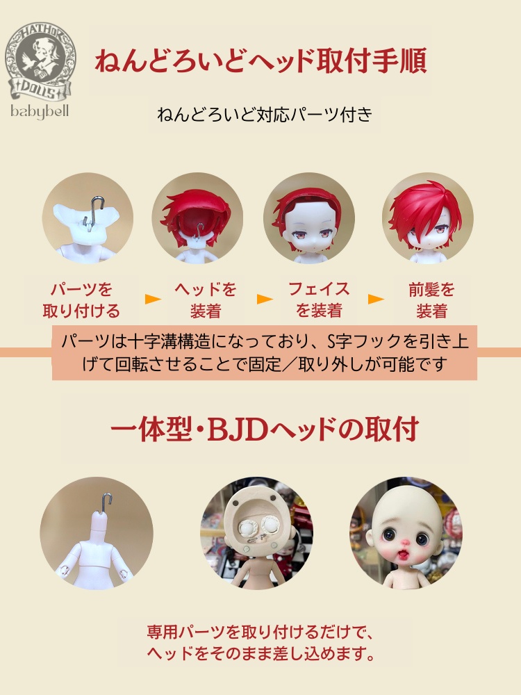 『即納』babybell製 阿巳2.0 アミ 1/12(身長12cm)BJDドール ボディ ねんどろいど対応 ノーマル/マッスル体型