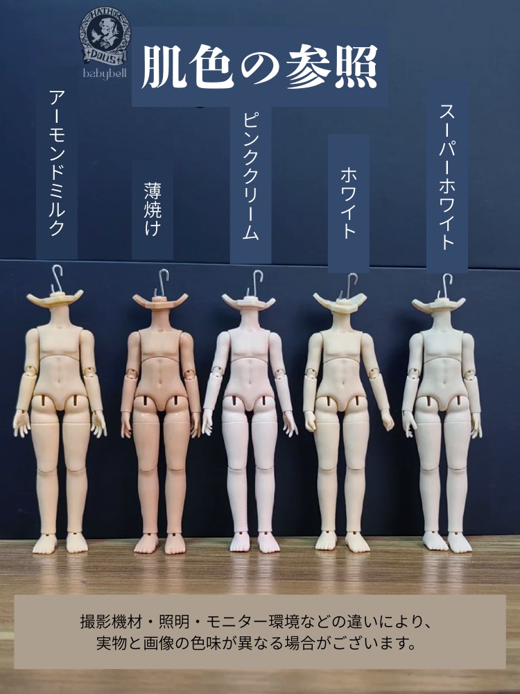 『即納』babybell製 阿巳2.0 アミ 1/12(身長12cm)BJDドール ボディ ねんどろいど対応 ノーマル/マッスル体型