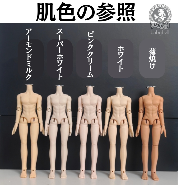『即納』 babybell製 阿巳3.0 アミ 1/12(身長14cm)BJDドール ボディ ねんどろいど対応 全6色