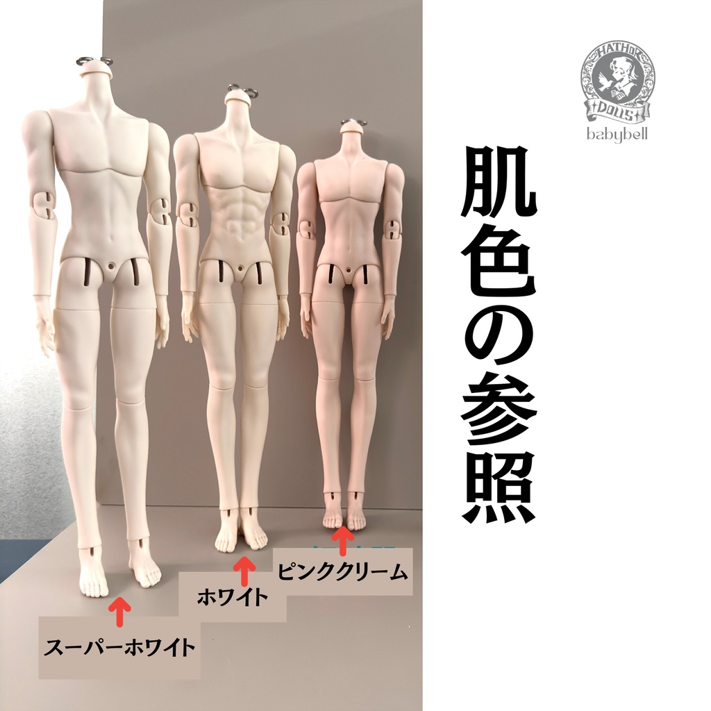 『即納』　babybell製　阿巳·マッスル·1/6（身長30cm）アミ　BJDドール　ボディ